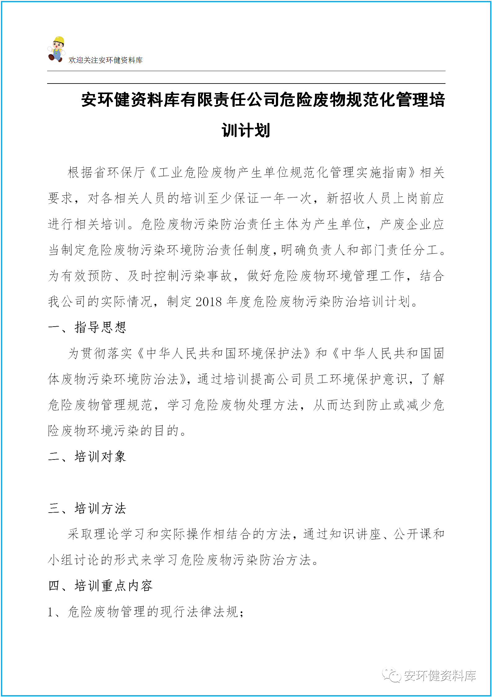 1600401054671489.png 微信圖片_20200918114554.png