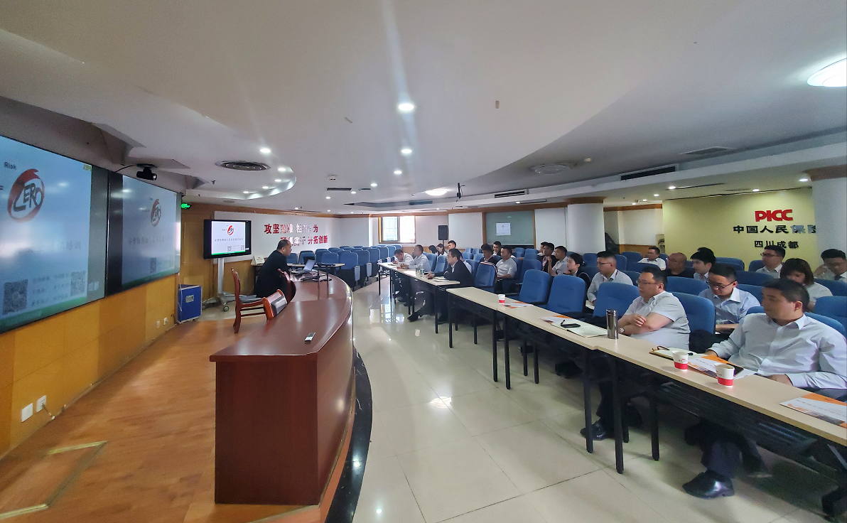 人民保險成都市責(zé)任信用保險部開展《成都市安責(zé)險專項(xiàng)會議》